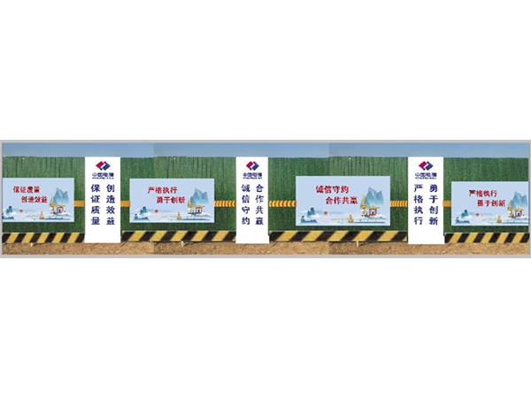 建筑圍擋